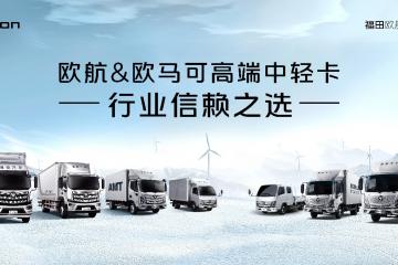 春節(jié)期間免費停車！ 歐航歐馬可7*24h全方位守護(hù)