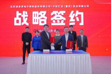 涂多多與中經匯達簽訂戰略合作協議
