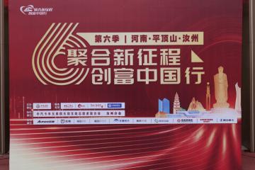 創(chuàng)富中原 智領(lǐng)未來(lái)：歐馬可以實(shí)力鑄就河南物流新標(biāo)桿