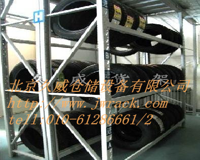 供應輪胎貨架北京貨架久威貨架