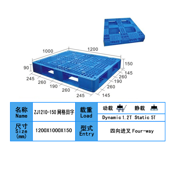 1210網格田字