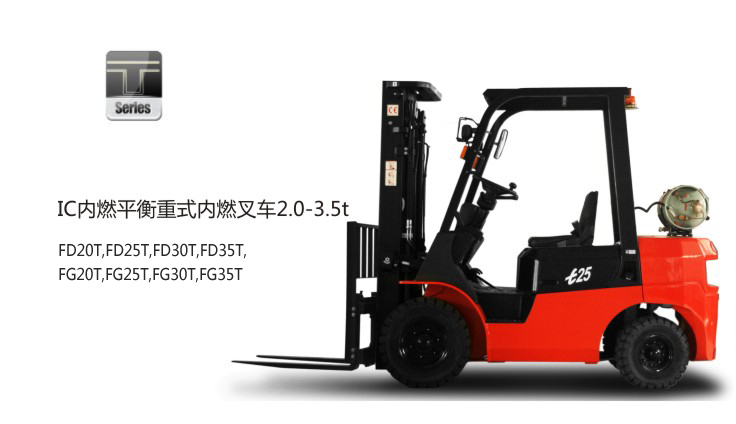 浙江中力(IC)內(nèi)燃平衡重叉車2.0-3.5噸 FD20T,FD25T,FD30T,FD35T,FG20T,FG25T,