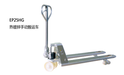 浙江中力熱鍍鋅手動(dòng)搬運(yùn)車2.5噸 EP25HG 