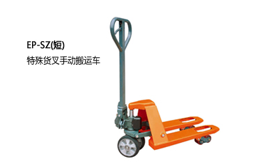 浙江中力特殊貨叉手動搬運車EP25SZ EP25SZ 