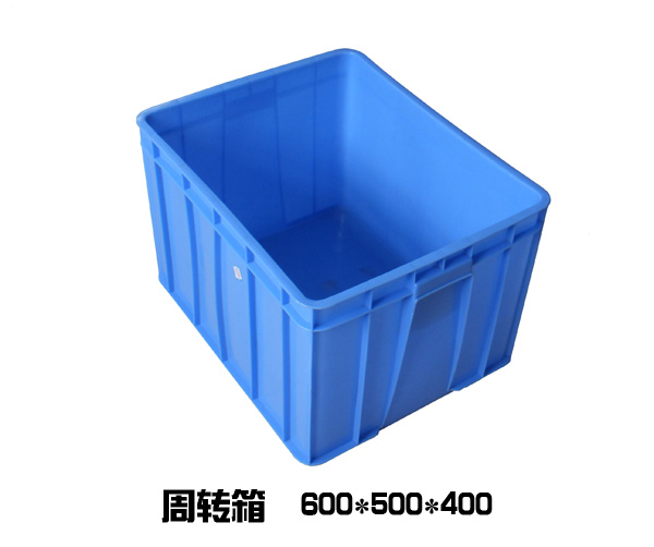 600周轉箱