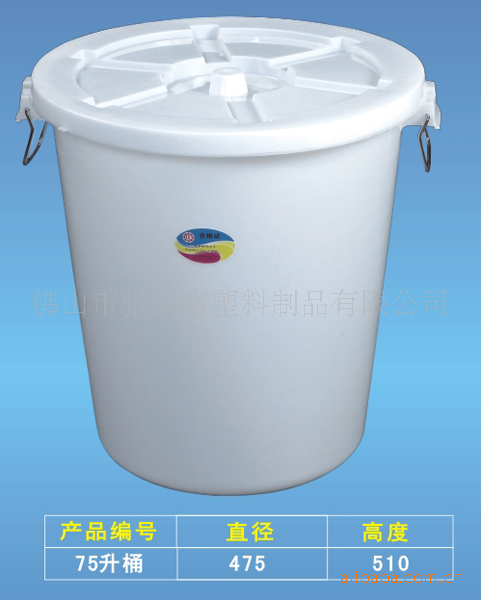 大白桶 儲(chǔ)物桶 75L