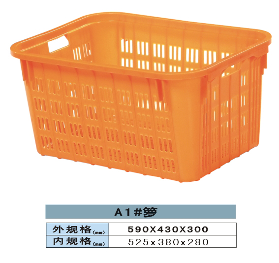 周轉筐 籮 A1#