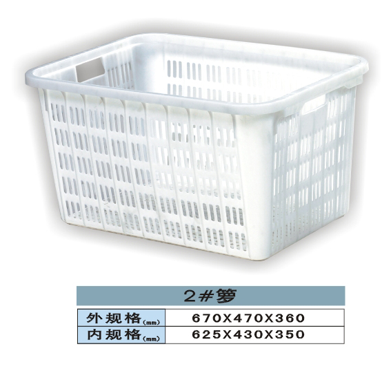 周轉筐 籮 2#