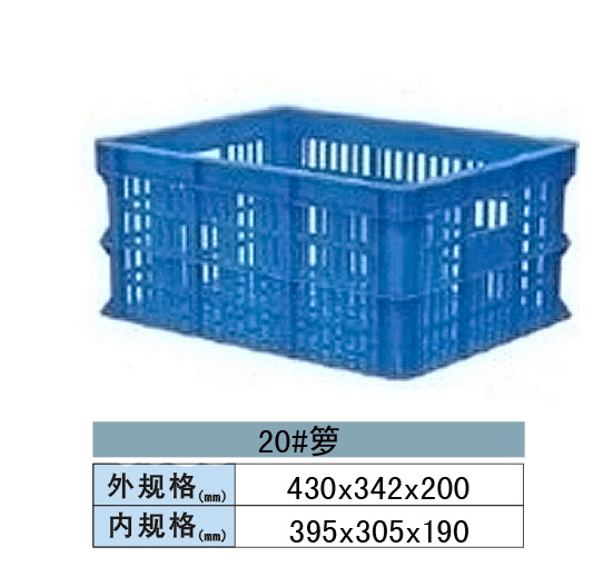 周轉筐 籮 20#