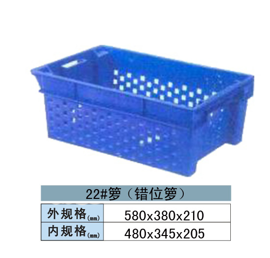 周轉筐 籮 22#