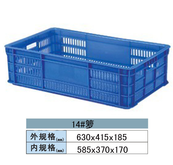 周轉筐 籮 14#