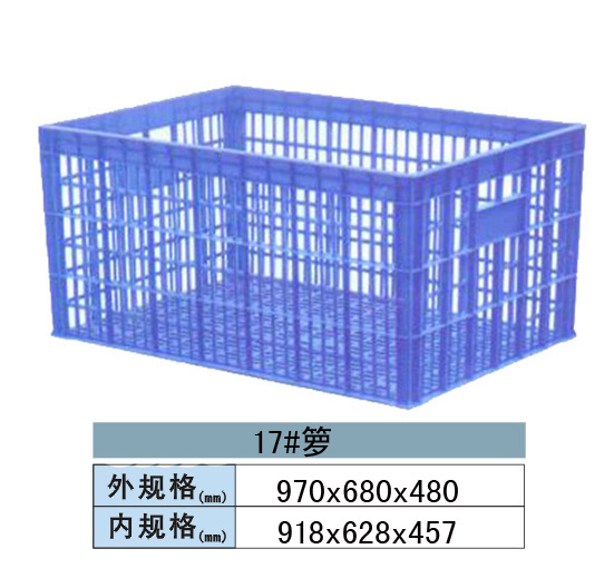 周轉筐 籮 17#