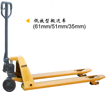浙江諾力DF系列2噸低放型液壓搬運車 DF-Low-61mm/DF-Low-51mm 