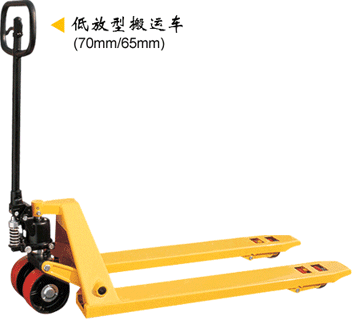 浙江諾力CP系列2噸低放型搬運車 PT20L 