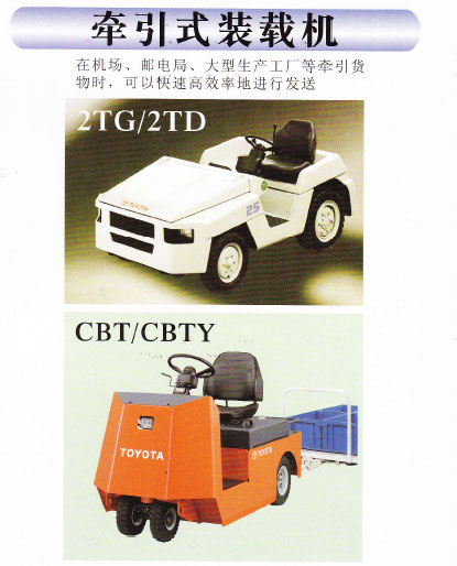 牽引式裝載車