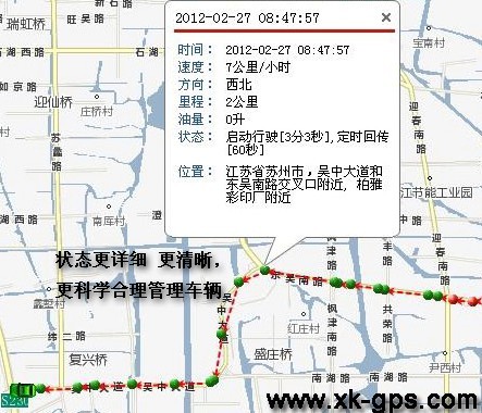蘇州GPS定位產品 蘇州GPS供應 蘇州出售GPS