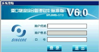 廣州宗合物流管理系統，物流管理軟件