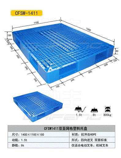 湖南塑料托盤廠價直銷，湖南塑料托盤批發(fā)