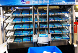 智能揀貨系統