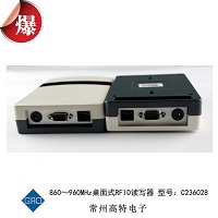 高性能UHF超高頻電子標簽一體機