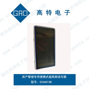 資產管理專用便攜式超高頻讀寫器  