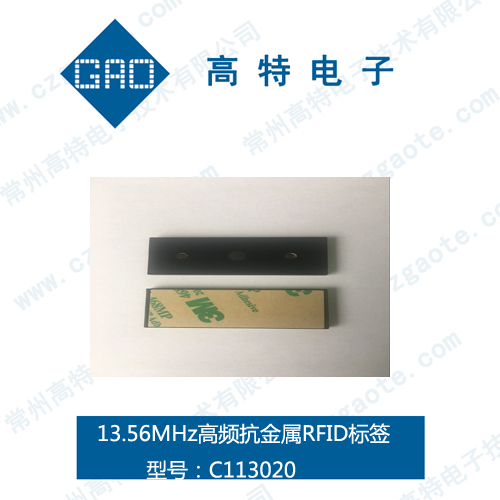 高頻抗金屬RFID標(biāo)簽?zāi)?00℃高溫 