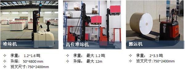 昆山同日 無(wú)人搬運(yùn)車 標(biāo)準(zhǔn)型AGV