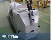 昆山同日 無(wú)人搬運(yùn) 改裝型AGV