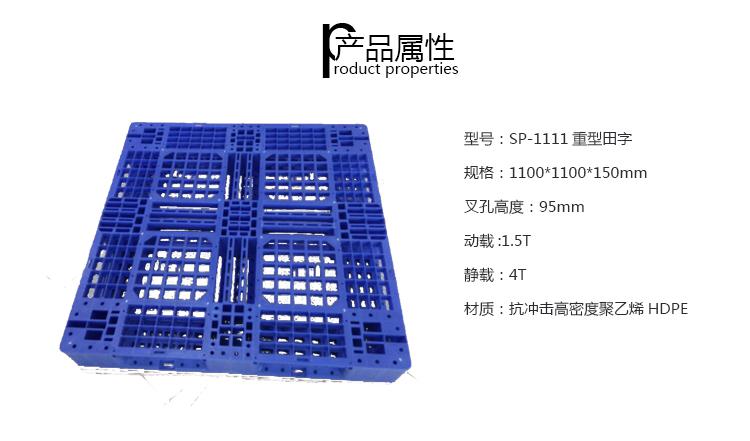 塑料托盤_塑料托盤價格_ 塑料托盤批發/采購
