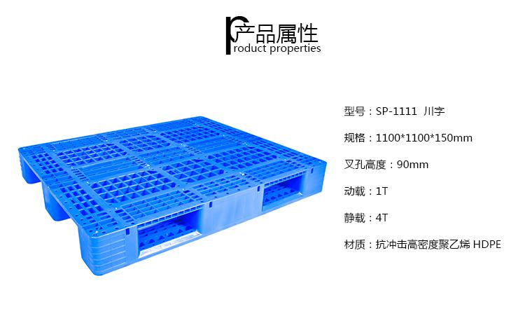 塑料1212川字網(wǎng)格托盤，重慶廠家，供應(yīng)全國各地