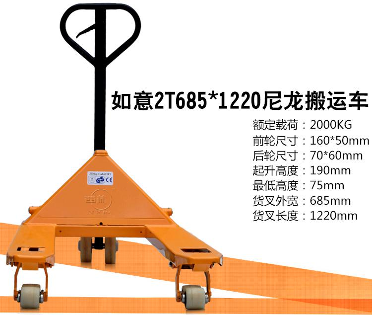 手動叉車 手動液壓車 寧波如意西林 單剪手動搬運車 1t