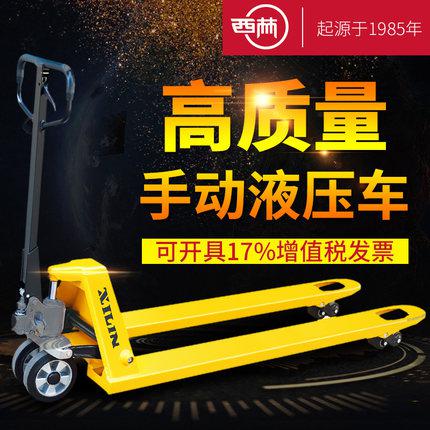 西林叉車 手動液壓搬運叉車2t/2.5/3噸/5噸德國合資 地牛