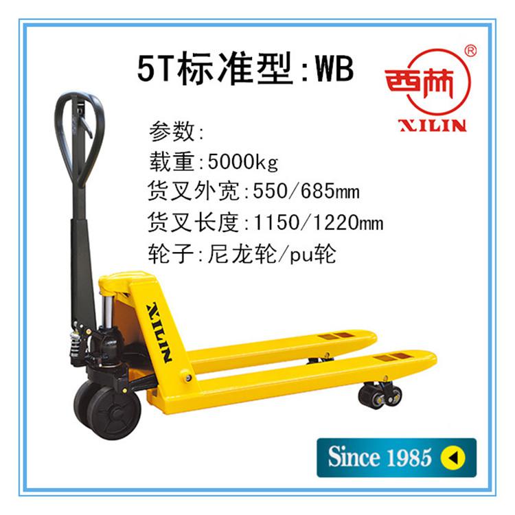 超低型手動(dòng)搬運(yùn)車 如意西林 德國(guó)合資 低放型手動(dòng)液壓車 包郵