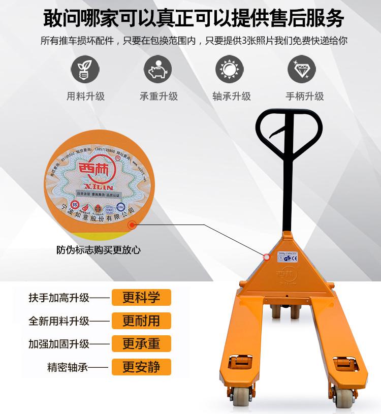 寧波如意西林叉車2噸2.5噸3噸搬運車液壓托盤車手動叉車