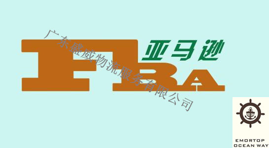 FBA專(zhuān)線(xiàn)