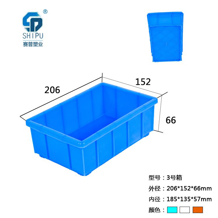 塑料小號可堆式周轉箱，廠家現貨供應