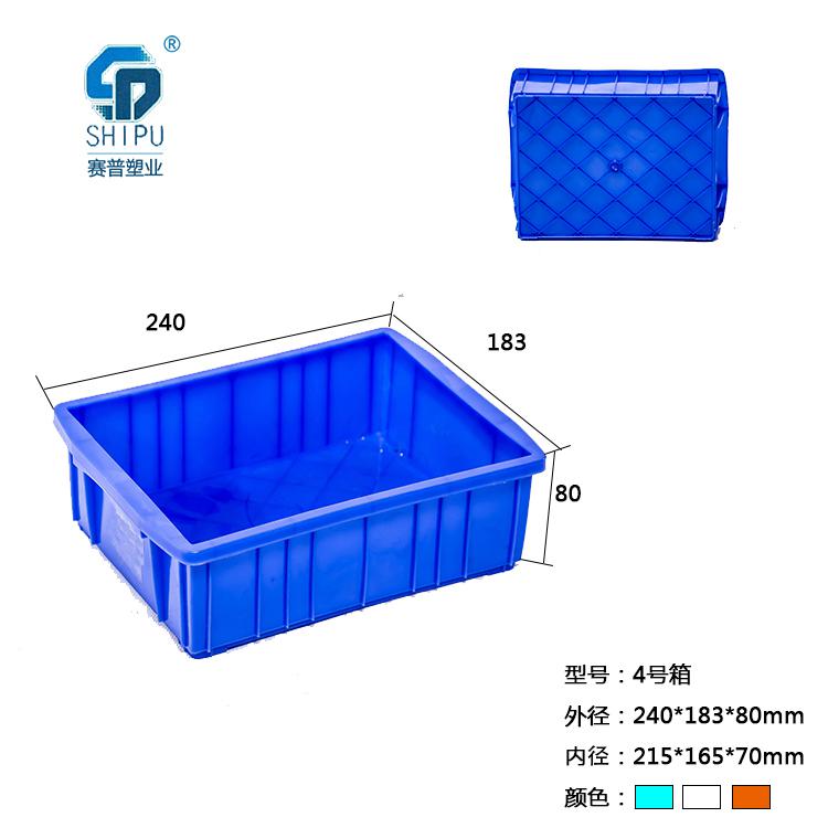 塑料小號可堆式周轉箱，廠家現貨供應