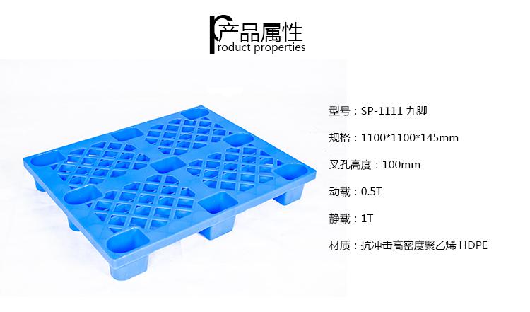 賽普塑業(yè)｜塑料托盤廠家｜價(jià)格實(shí)惠，質(zhì)量好