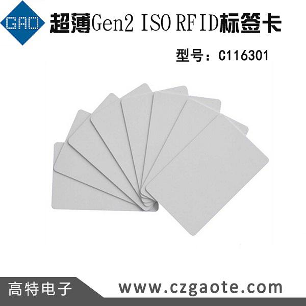超薄Gen2 ISO RFID標(biāo)簽卡