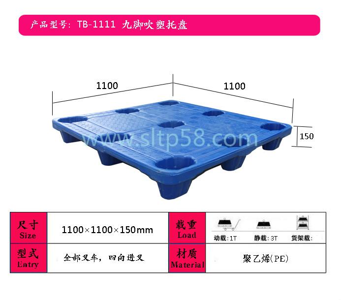 湖北吹塑托盤，武漢物流塑料托盤廠家