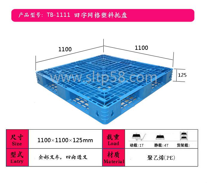 湖北吹塑托盤，武漢物流塑料托盤廠家