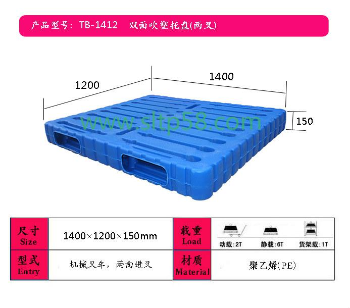 孝感吹塑托盤，宜昌化工塑料托盤廠家，隨州化肥專用托盤推薦