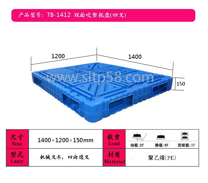 孝感吹塑托盤，宜昌化工塑料托盤廠家，隨州化肥專用托盤推薦