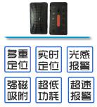 超長(zhǎng)待機(jī)GPS定位器無(wú)線(xiàn)強(qiáng)磁免安裝微型聽(tīng)錄音跟蹤防盜出軌追蹤器
