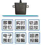 電動車GPS定位器防水型北斗衛星追蹤迷你超小摩托車載防盜跟蹤器