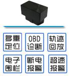 汽車載OBD定位器免安裝個人錄音微型迷你超小GPS跟蹤追蹤器診斷儀
