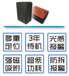 汽車(chē)跟蹤定位器無(wú)線(xiàn)超長(zhǎng)待機(jī)gps防盜器強(qiáng)磁免安裝微型迷你追蹤儀