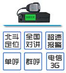 北斗車載終端全國集群對(duì)講定位器