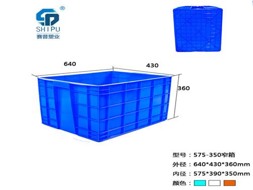 賽普塑料箱，重慶/貴州廠家周轉箱，PE全新料