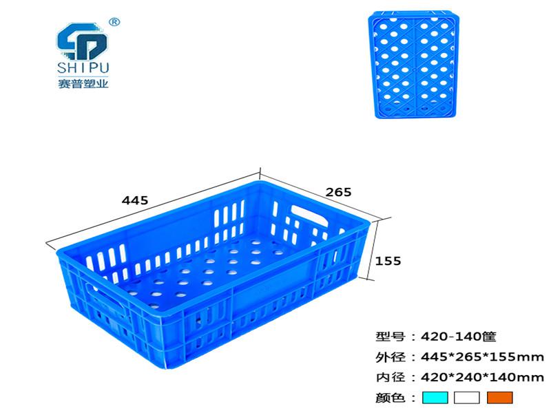 成都橘子筐，賽普塑料周轉筐，品質保證水果筐